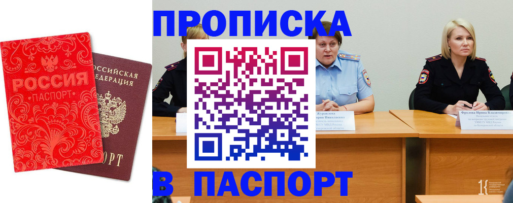 прописка ребенка в Рудне