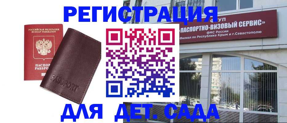 миграционный учет в Рудне