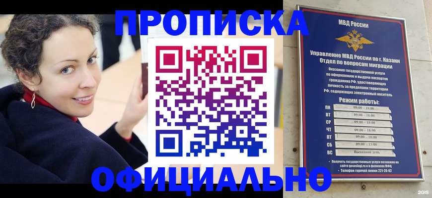 миграционный учет в Рудне