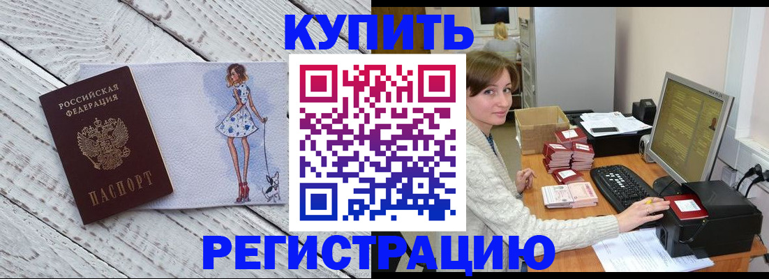 временная регистрация адрес в Рудне