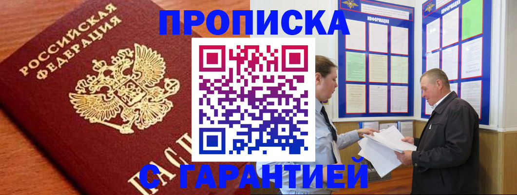 временная регистрация в квартире в Рудне